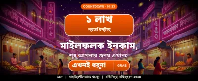 cv111 বেট-এ জিতুন বড় পুরস্কার banner
